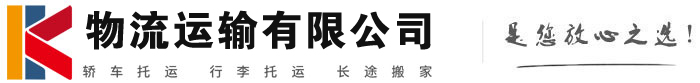 定陶物流有限公司